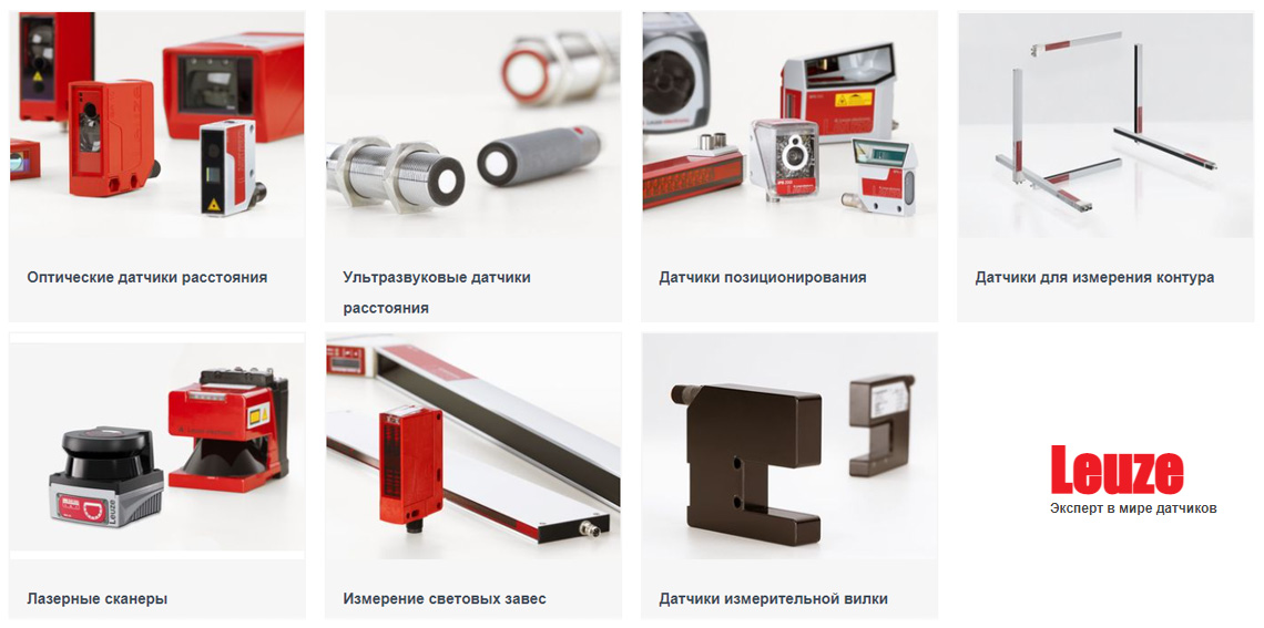 Как измерительные датчики Leuze могут улучшить процессы автоматизации?
